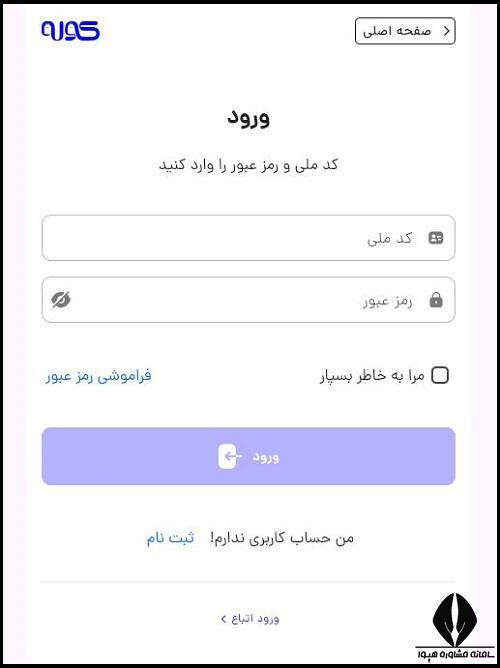 نصب دانشجویار